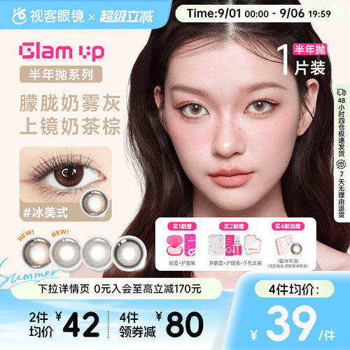 深瞳混血梦幻百变