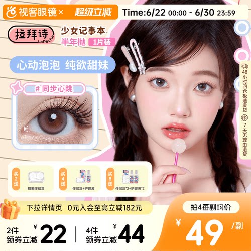 新品上市，少女明眸，自信素颜
