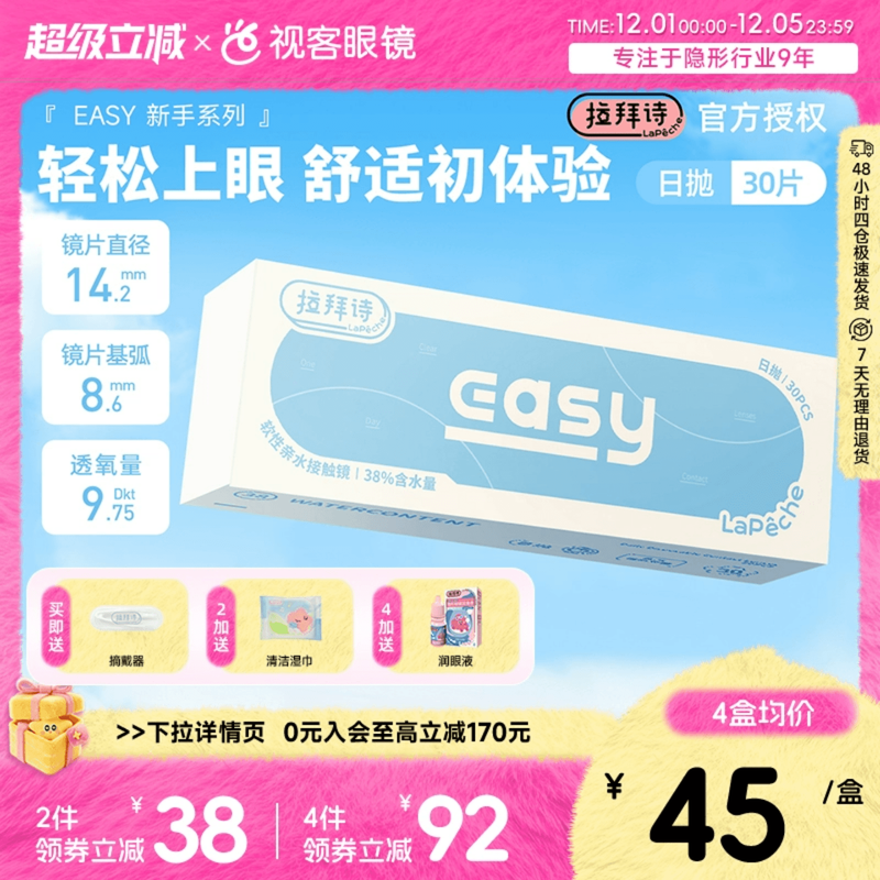 水润保湿舒适佩戴一整天