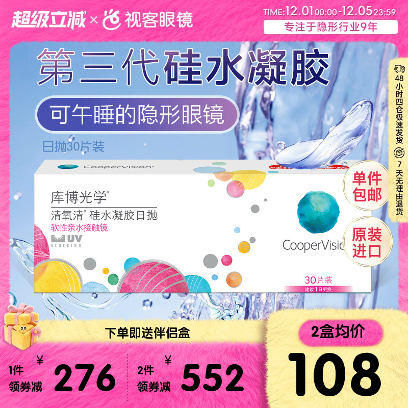 品牌授权 原装进口 规格：30片*3盒