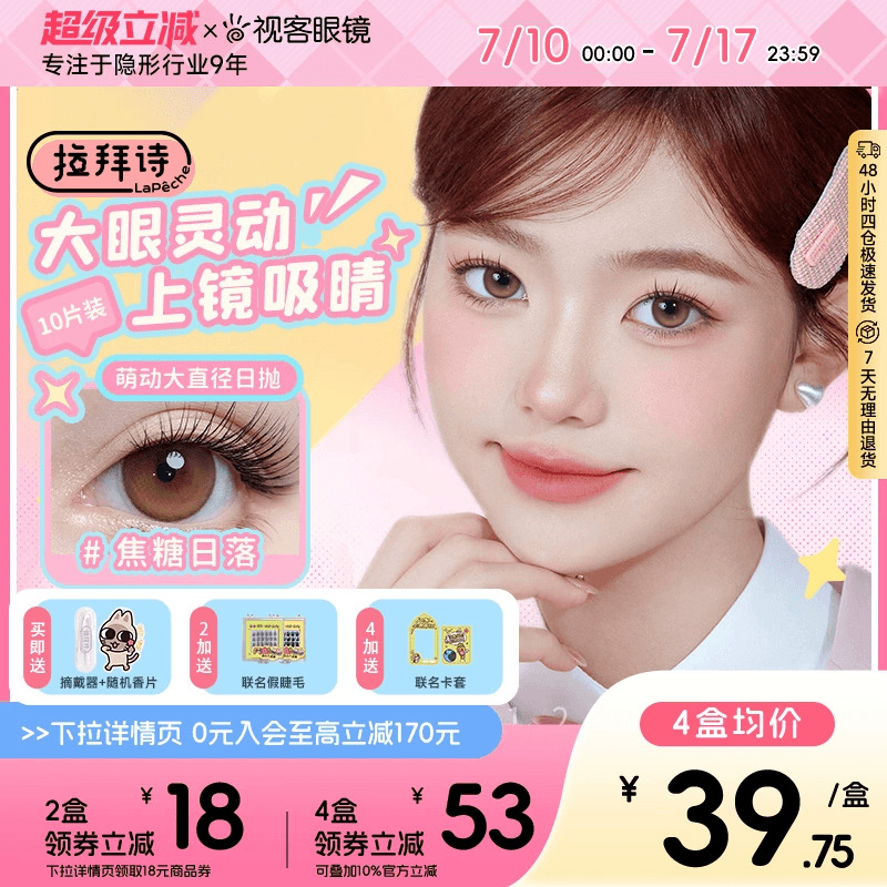 萌动大眼睛，拒绝呆板眼