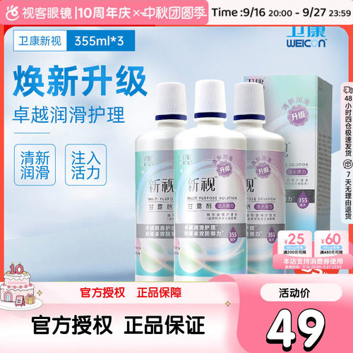 新老包装 随机发货