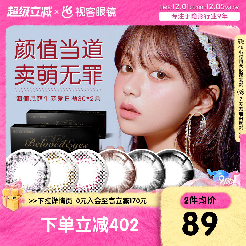 618大包装囤货装，规格：30*2盒