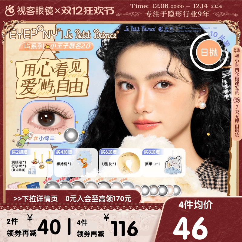 透氧量24.7DK/T 无辜狗狗眼