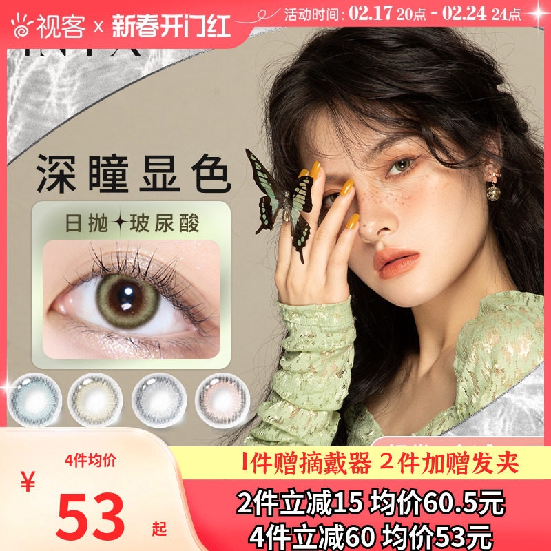 iNYX美瞳日抛10片彩色隐形近视眼镜深瞳混血女无梦白昼正品旗舰店
