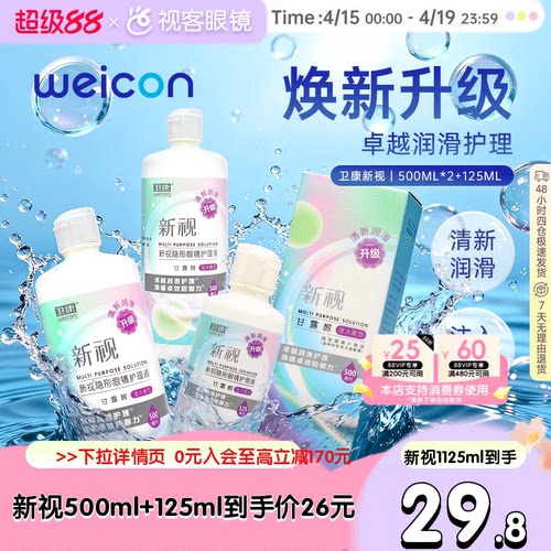 新老包装 随机发货
