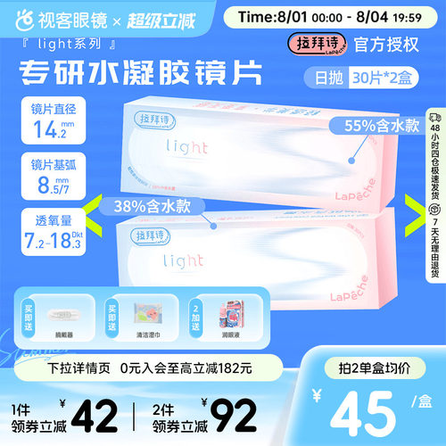 两种含水，一种舒适