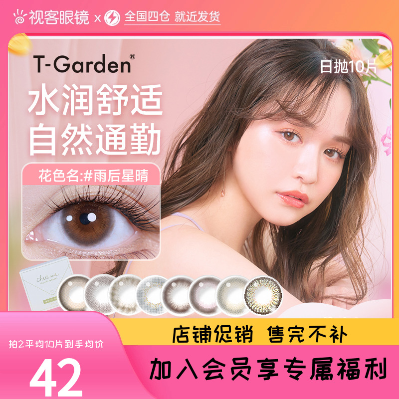 收藏加购优先发