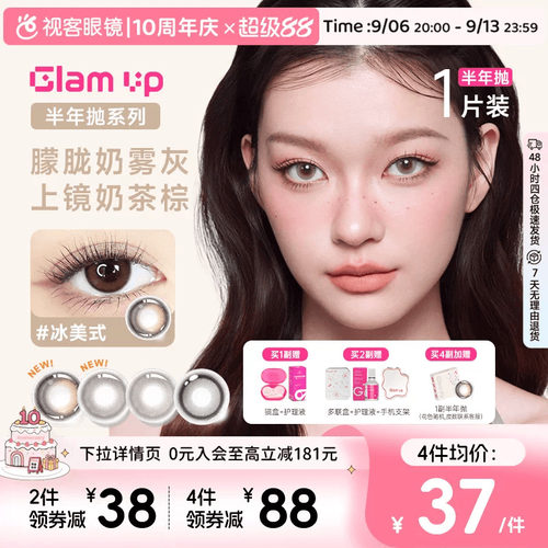 深瞳混血梦幻百变