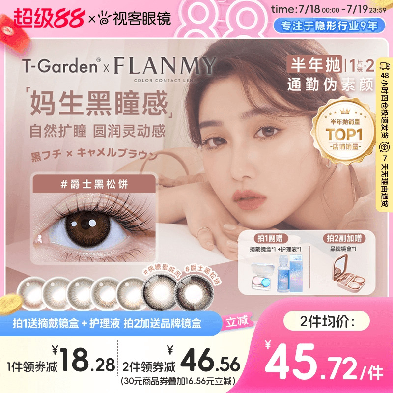 桥本环奈狗狗眼  自然小直径 自然融瞳