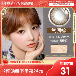 海昌美瞳星眸月抛2片装近视隐形眼镜小直径自然女官方正品旗舰店