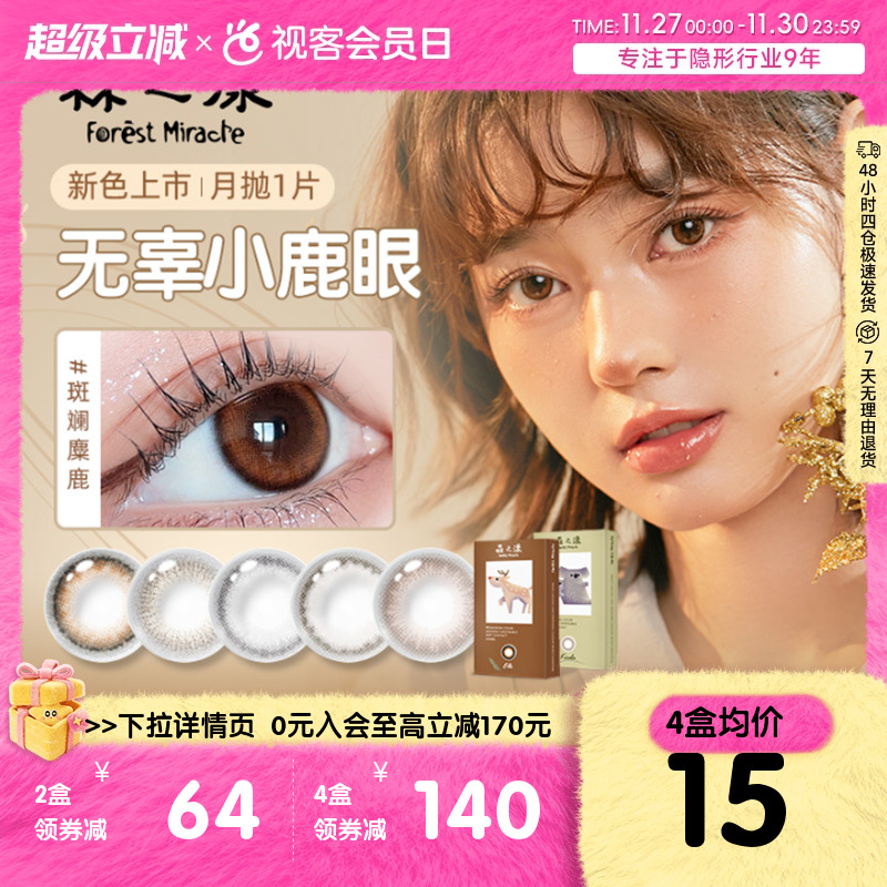 变成动物第一天 打开奇妙【视】界