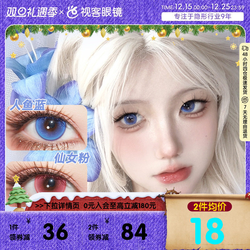 DOYA漫画眼蓝色美瞳COS漫展半年抛2片装显色彩色隐形眼镜正品官方