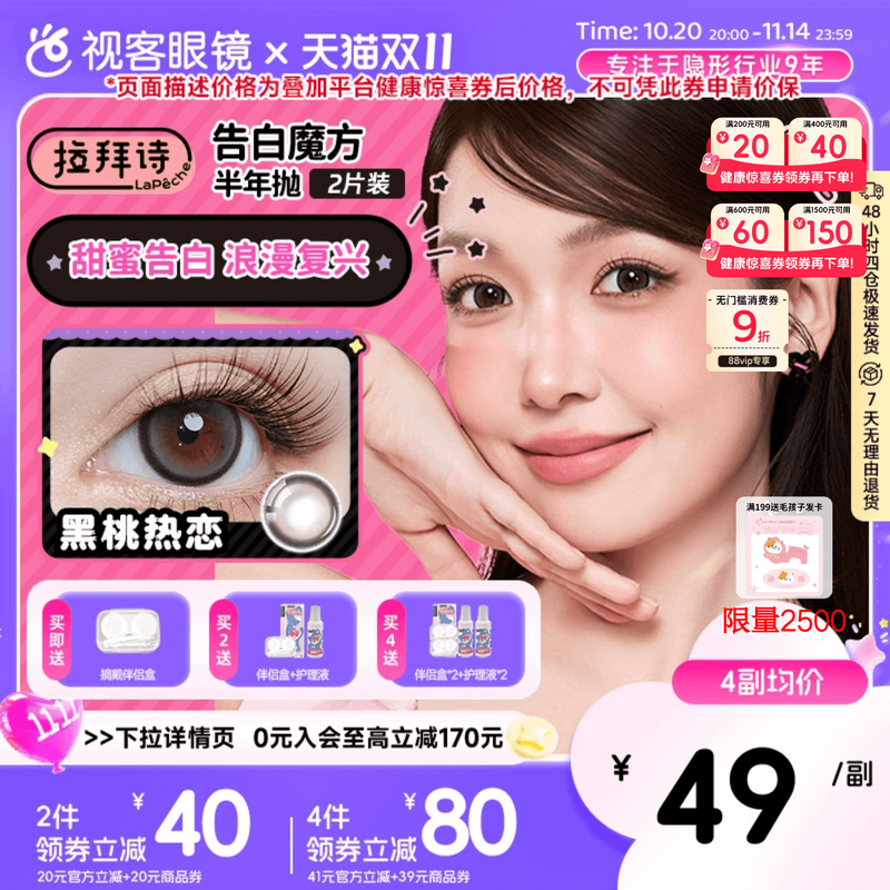 HelloKitty联名微混血感自然放大双眼