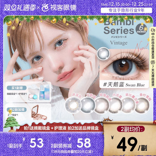 T-Garden美瞳bambi半年抛2片大小直径彩色近视隐形眼镜迷濛灰优雅