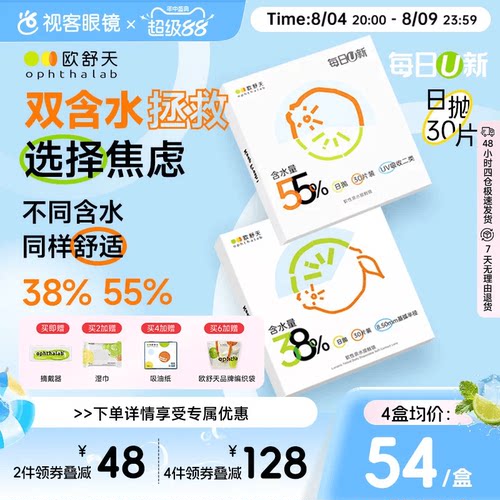 加购加送好礼 每日U新