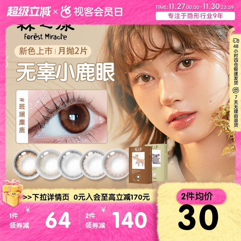 变成动物第一天 打开奇妙【视】界