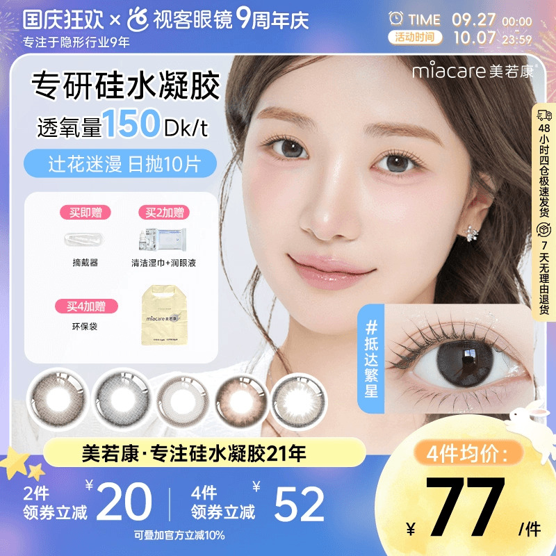 官方授权 真.硅水凝胶 品质保障