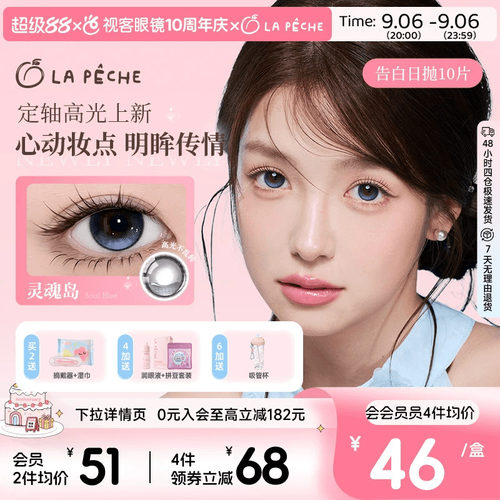 透氧量24.3DK/t 轻薄舒适 美颜无负担