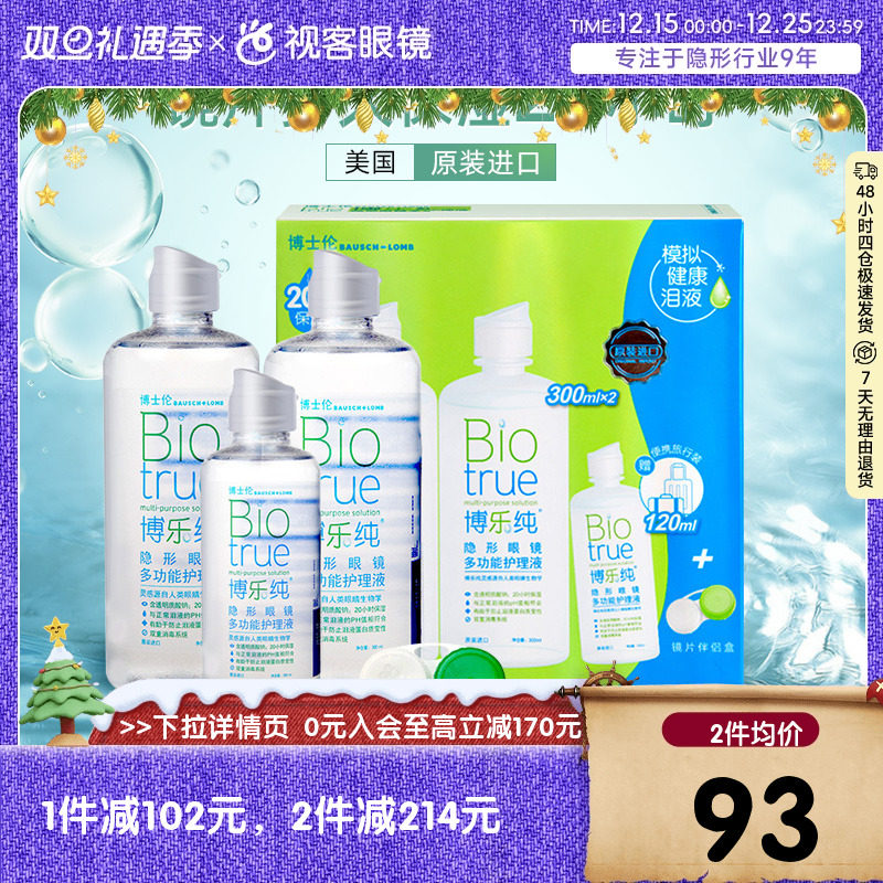 送原装双联盒  20小时保湿