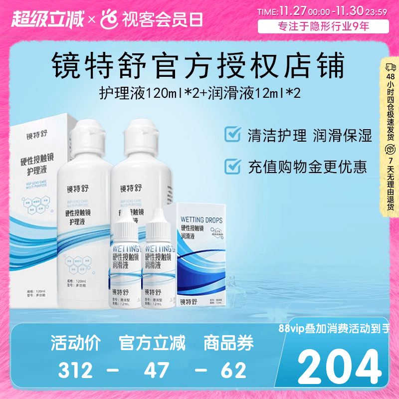 收藏产品享优发 官方授权 效期新鲜