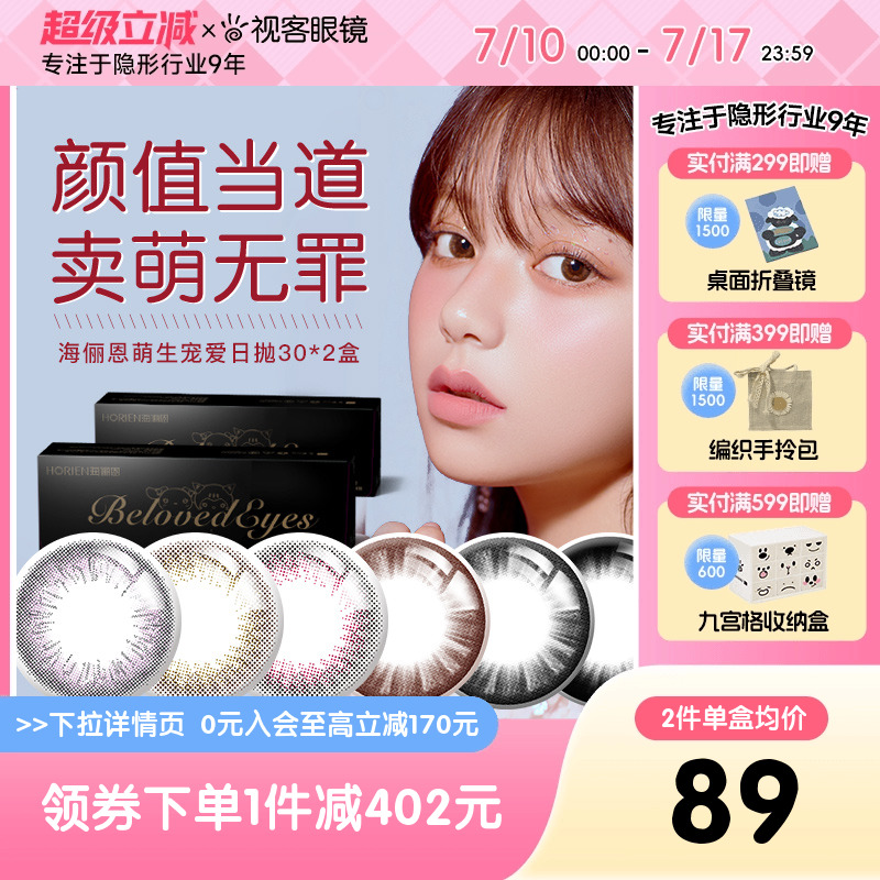 618大包装囤货装，规格：30*2盒
