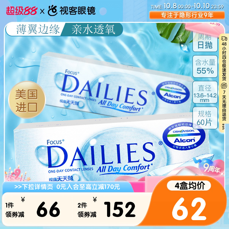 30片X2盒 不同光度可备注