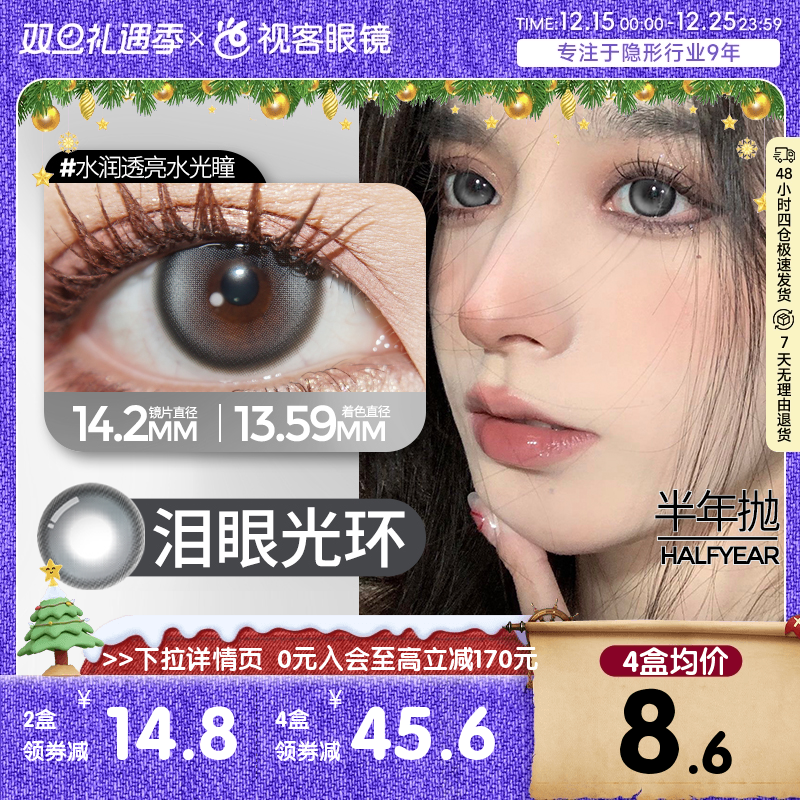 Obalen欧巴兰美瞳水凝胶新品彩色隐形眼镜大直径美瞳半年抛1片装