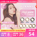 Garden Flanmy美瞳日抛近视彩色隐形眼镜10片狗狗眼大直径女视客T