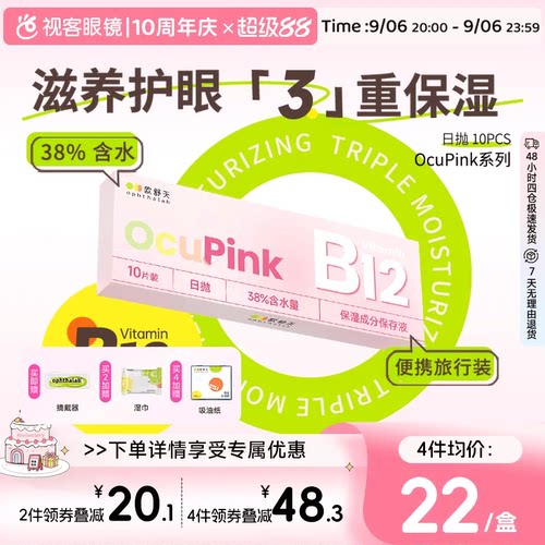 原装进口！锁水材质，持久舒适！