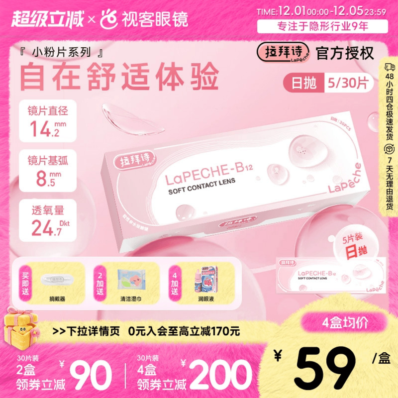 轻享粉色力量，自在裸感体验