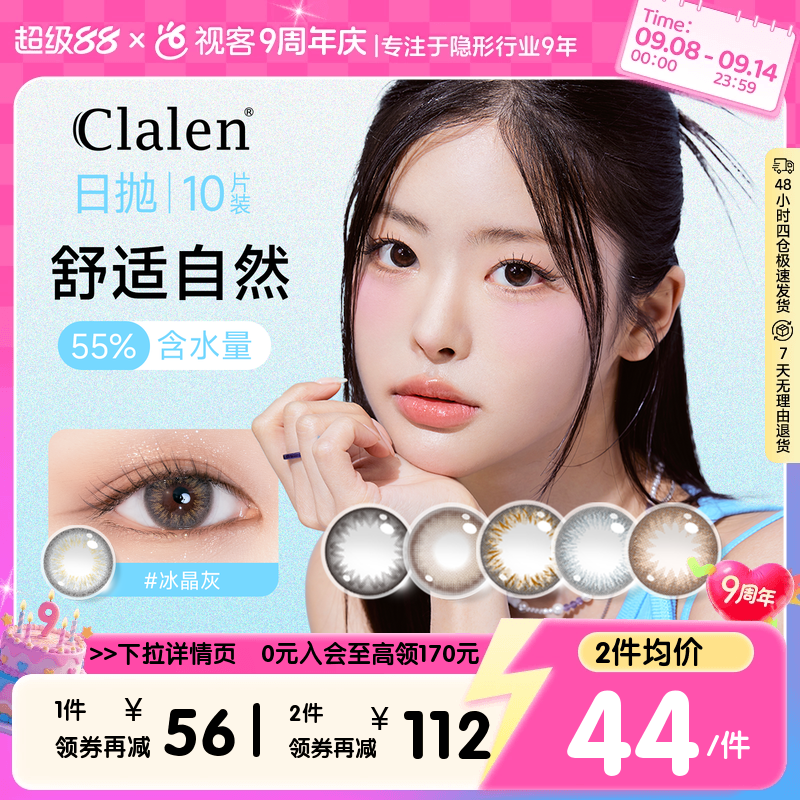 收藏加购优先发