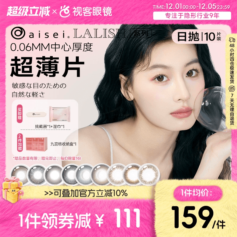 日本乐天同款  不惧素颜.你就是焦点！