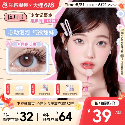 新品上市，少女明眸，自信素颜