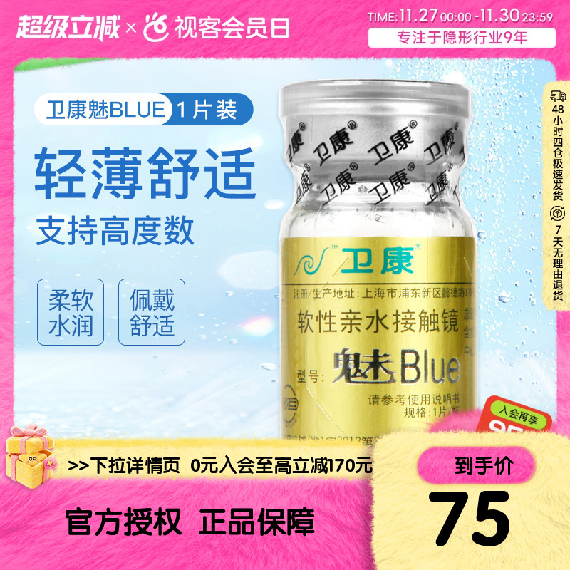 卫康经典车削工艺 可配高至2000度~