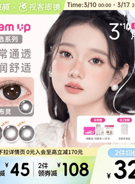 【花色促销】GLAM UP美瞳日抛3*10片装彩色近视隐形眼镜水润通透