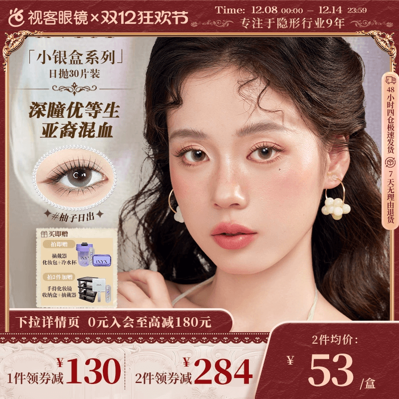 深瞳用户定制产品   显色不突兀  新品首发