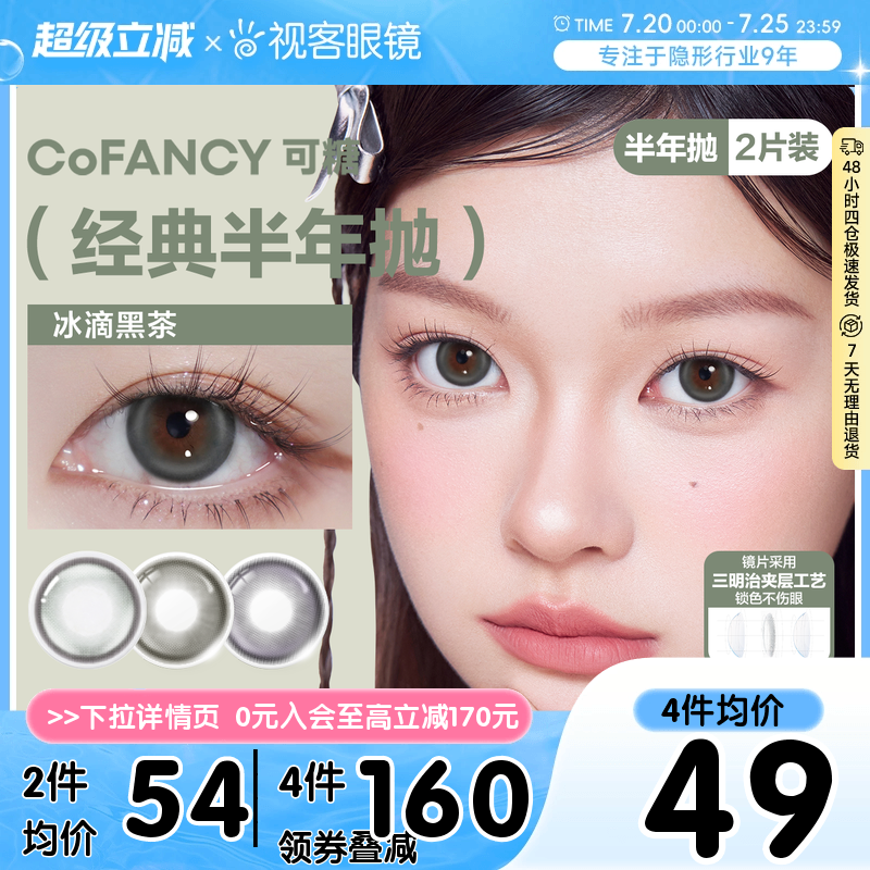 下单即赠摘戴镜盒+湿巾