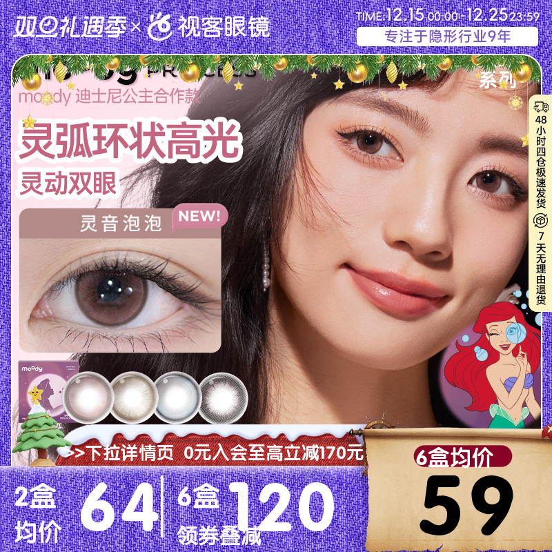 【不同度数请拍2件】 全国三仓 正常发货