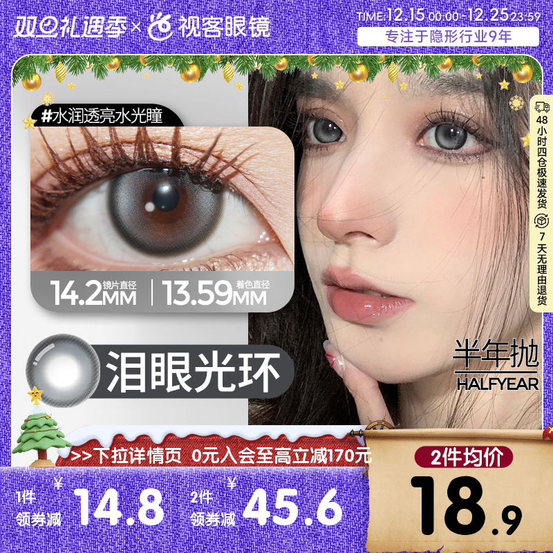 Obalen欧巴兰美瞳水凝胶彩色隐形眼镜大直径半年抛cos美瞳2片装