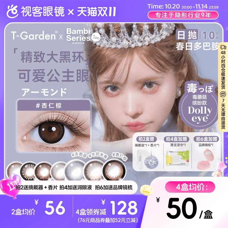 保存液含玻尿酸、海藻糖 社媒热议Top款