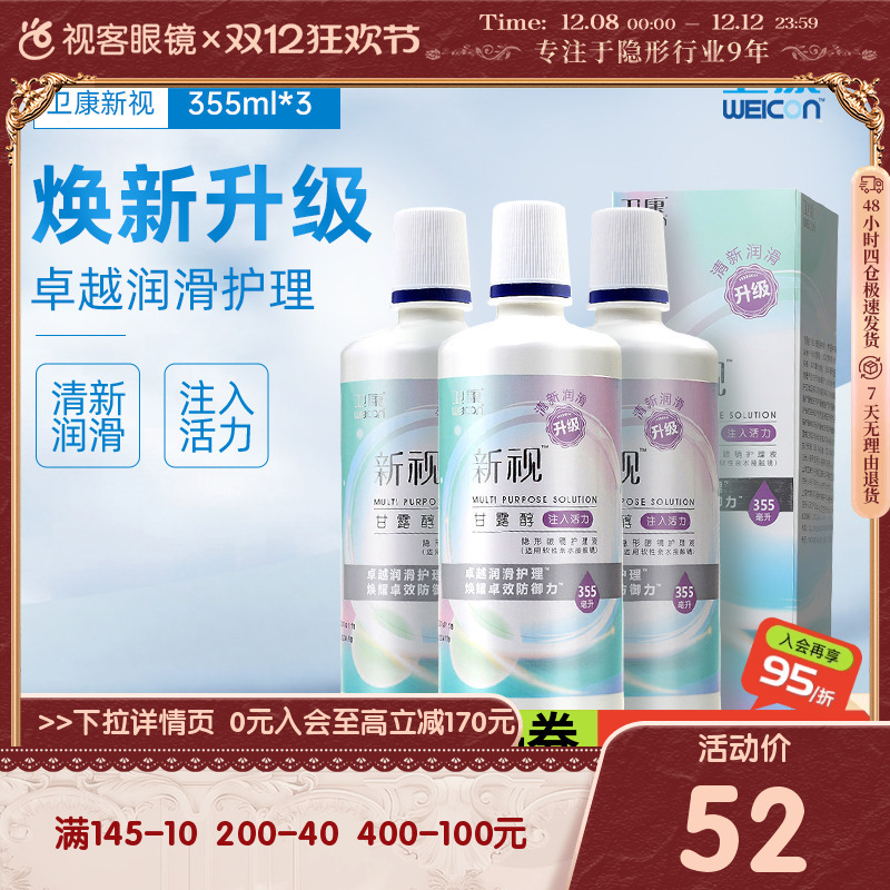 新老包装 随机发货