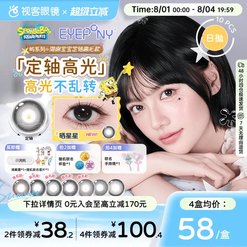 透氧量24.7DK/T 无辜狗狗眼