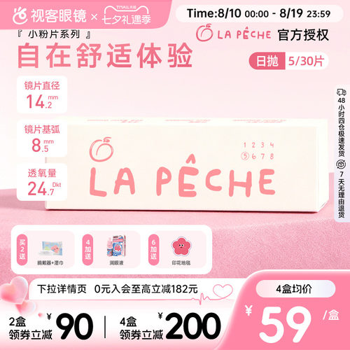 轻享粉色力量，自在裸感体验