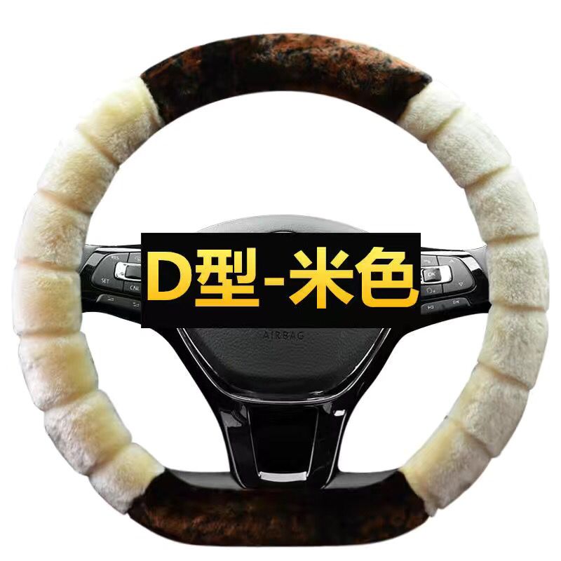 老年代步车四轮电动车36/38cm方向盘套小号S号冬季毛D形防滑把套