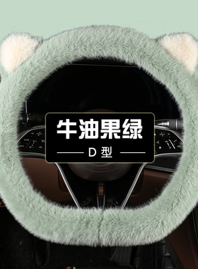 冬季35Dcm方向盘套老年代步车电动四轮车保暖防滑舒适女粉把套