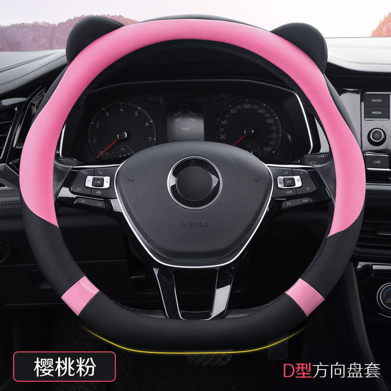 四轮电动车36cm夏季卡通四季小号D型平底方向盘套老年代步车把套