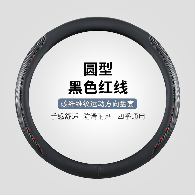 北京现代瑞纳悦动朗动雅绅特方向盘套四季通用型汽车专用把套皮革