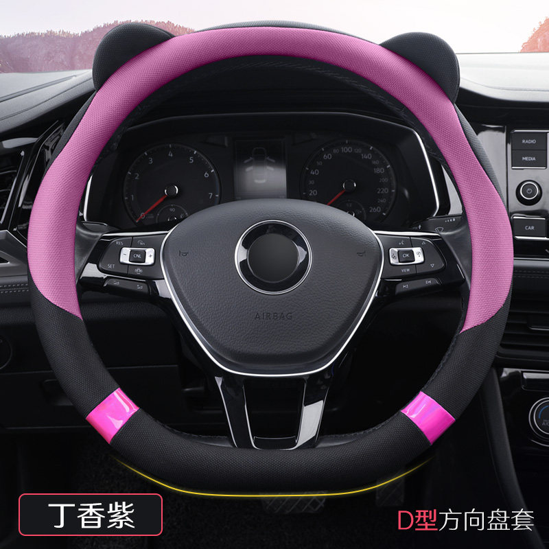 四轮电动车36cm夏季卡通四季小号D型平底方向盘套老年代步车把套