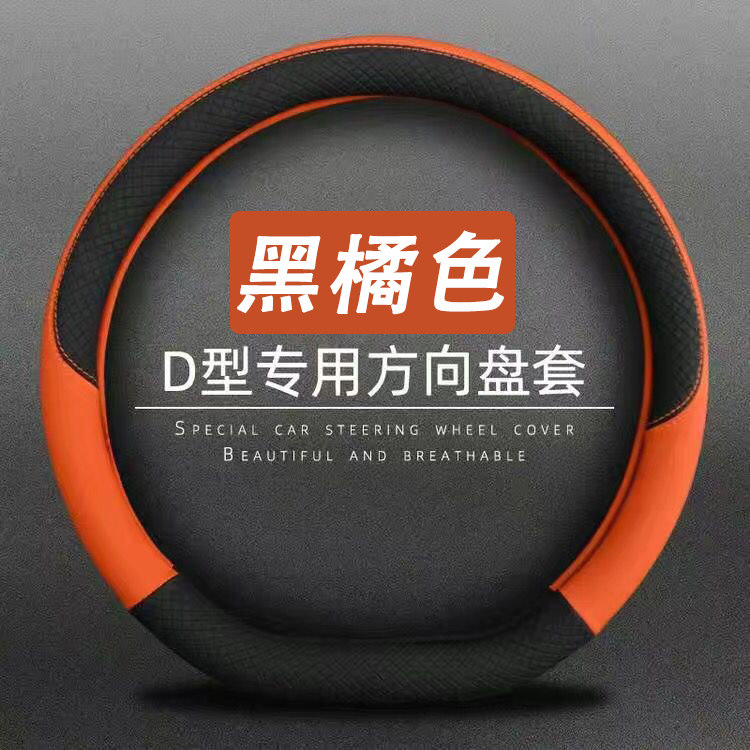 老年代步车四轮电动车34/36/38cm方向盘套小号S号四季D形防滑把套